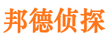 富民侦探公司